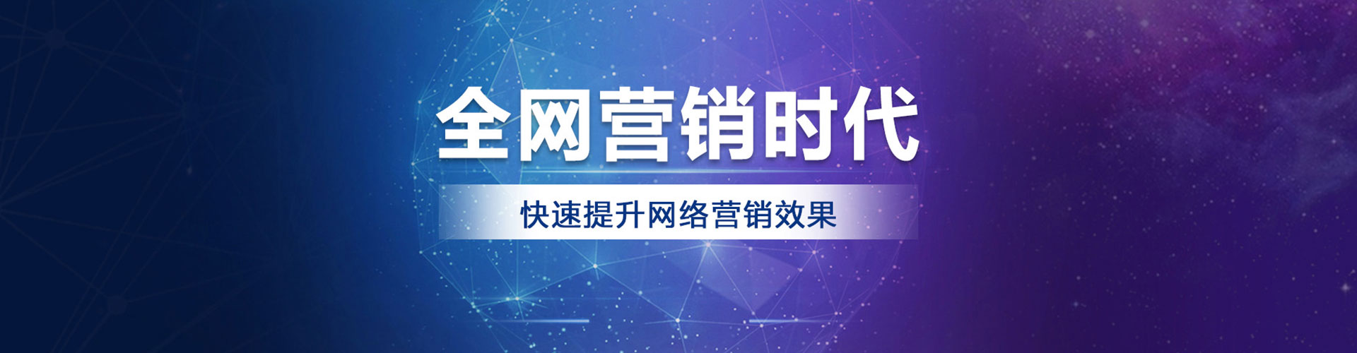 那曲百度优化推广
