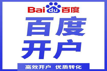 竞价推广开户案例集锦：不同行业的成功经验